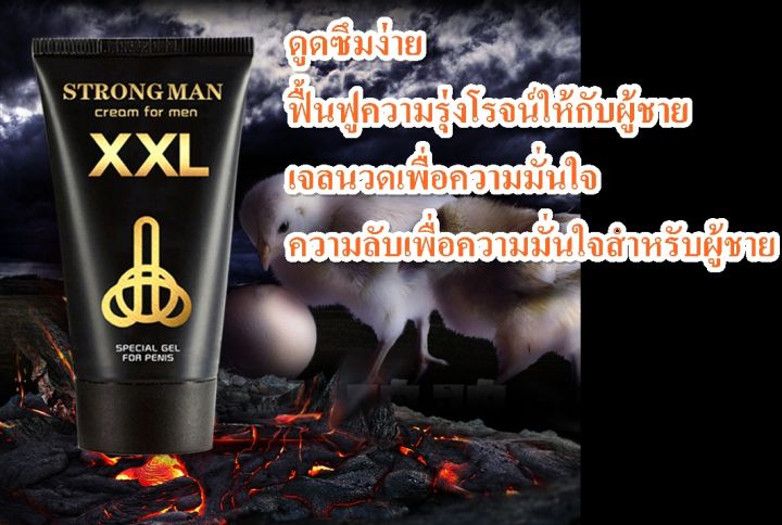 ครีมสำหรับผู้ชาย-qtto-gold-xxl-50-ml-แถมวิธีใช้