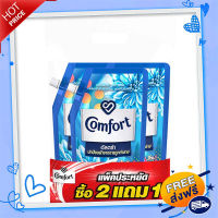 ?ส่งฟรี [ส่งไว] คอมฟอร์ท อัลตร้า สีฟ้า 540 มล. (แพ็ค 2 แถม 1)