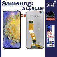 ?จอ โทรศัพท์ LCD.samsung A11/M11(แท้)?? แถม ฟิล์มกระจก+ชุดไขควง+กาวติดจอ