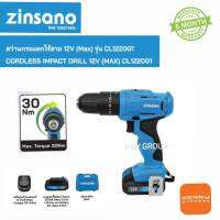 Zinsano สว่านกระเเทกไร้สาย 12 V (Max) รุ่น  CL1220G1 Cordless Impact Drill 12 V ** ส่งฟรี**