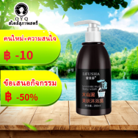 ของพร้อมส่ง ครีมอาบน้ำ เจลอาบน้ำ  ครีมอาบน้ำโคลนภูเขาไฟ  ครีมอาบน้ำ 250ML ครีมอาบน้ำบำรุงผิวกาย ผิวขาวเนียนขึ้น โลชั่นอาบน้ำ โฟมเยอะ ล้างออกง่าย ครีมอาบน้ำขายดี Volcano shower cream ไวเทนนิ่งอย่างลึกซึ้ง  ทำให้ผิวชุ่มชื่น