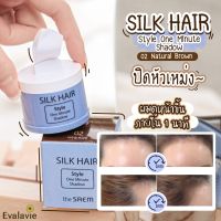 THE SAEM Silk hair Style one minute shadow #02 Natural brown