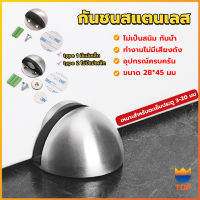 Top กันชนประตูสแตนเลส แบบหนา ทนทาน ทั้งแบบมีแม่เหล็กและไม่มีแม่เหล็ก Stainless steel doorstop