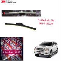 3M 3เอ็ม 2 ก้าน ใบปัดน้ำฝน ที่ปัดน้ำฝน ก้านปัดน้ำฝน รุ่นซิลิโคน MU-7 MU7 มิวเซเว่น มิว7  20,23 นิ้ว ของแท้