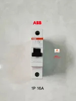 ABB ลูกเซอร์กิต SH201C16A ลูกย่อยแบบเสียบราง 1P 16A