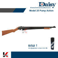 Daisy Model 25 ระบบ Pump Action 4.5มม ฟรี! จัดส่ง