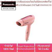 PANASONIC Hair Dryer Heat ProtectionPowerful Airflow (1,800W) EH-ND30-P Pink Color