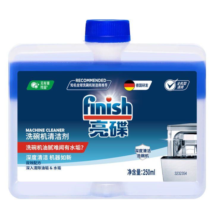 finish-cleaner-machine-ผลิตภัณฑ์ทำความสะอาดสำหรับเครื่องล้างจานอัตโนมัติ-250ml-2-ขวด