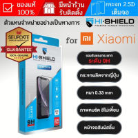 (ส่งเร็ว) ฟิล์มกระจก เต็มจอ HiShield Selected สำหรับ Xiaomi 13/ Mi 11 Lite / 10T / 10T Pro / 9T / 9T Pro