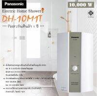 PANASONIC เครื่องทำน้ำร้อน 10,000 วัตต์ (สีขาว) รุ่น DH-10BM1T สำหรับใช้ร่วมหลายจุด