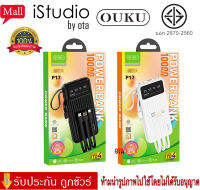 ของแท้100% รับประกัน 3 เดือน มี มอก. OUKU P17 10000mAh Power Bank LED lighting LED Display Can get on plane