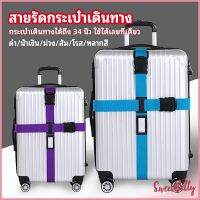 Sweet Belly  สายรัดกระเป๋าเดินทาง สายรัด สายรัดบรรจุ ยืดหยุ่น luggage strap