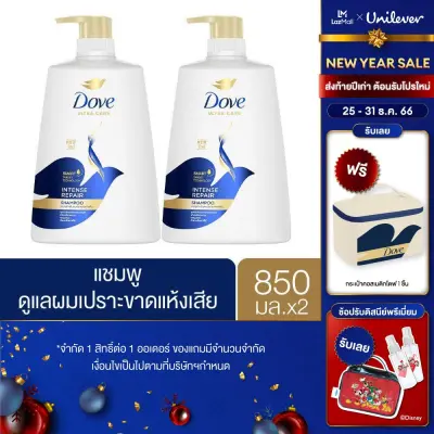 [อยู่ในช่วงปรับเปลี่ยนแพคเกจ]โดฟ อินเทนซ์ รีแพร์ แชมพู สีน้ำเงิน สำหรับผมแห้งเสีย แก้ผมเสียตรงจุด 850 มล. Dove Intense Repair Shampoo Dark Blue 85