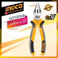 INGCO คีมปากจิ้งจก 6นิ้ว  รุ่น HCP28168  CR-V black finish (Official store) ของแท้100%