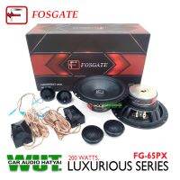 FOSGATE LUXURIOUS SERIES ลำโพงเสียงกลางแหลม ดอกลำโพง6.5นิ้ว (แยกชิ้น) 200watts. Fosgate รุ่น FG 65PX (สินค้าประกันบริษัท 1ปี)