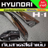 กันสาดประตู สีดำเข้ม H1 ฮุนได Hyundai starlex 2007 2009 2010 2012 2015 2017 2020 สีดำ ใส่ได้ทุกโฉม