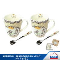 RRS แก้วกาแฟ แก้วเซรามิก พร้อมช้อนสแตนเลส ลาย Lovely (ซื้อ2สุดคุ้ม) - ในกล่องของขวัญ