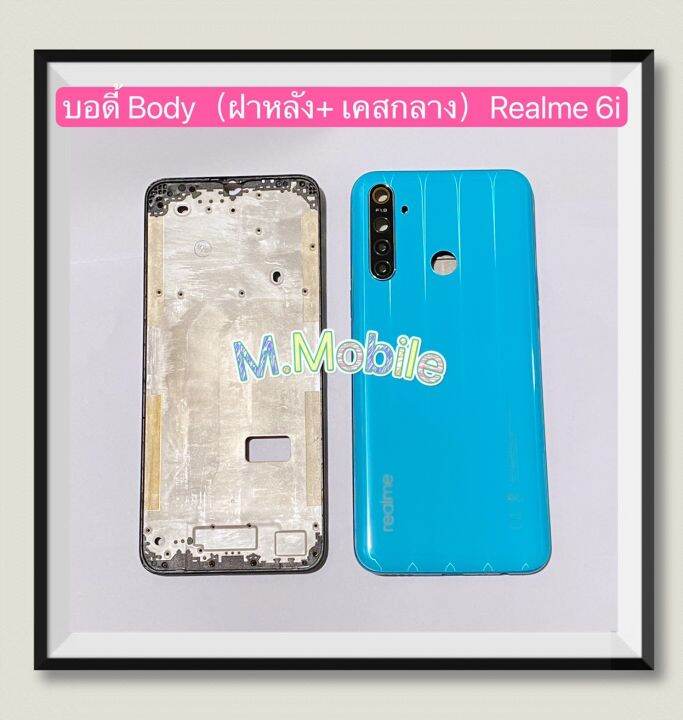 บอดี้-body-ฝาหลัง-เคสกลาง-realme-6i-มีแถมปุ่มสวิตช์นอก