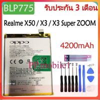 Original แบตเตอรี่ OPPO Realme X50 / X3 / X3 Super ZOOM battery BLP775 4200mAh รับประกัน 3 เดือน