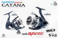 รอกตกปลา  รอกสปิน Shimano CATANA (คาตานา) รุ่นใหม่ ปี 2022‼️  หมุนลื่นตีไกล ของแท้ 100 % มีประกันบริษัททุกกล่อง มีให้เลือก 2 เบอร์