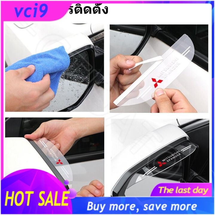 hot-สำหรับ-mitsubishi-xpander-ใส-กระจกมองหลังรถยนต์-คิ้วกันฝนกระจกมองข้าง-กระจกมองข้างรถยนต์-คิ้วกันฝนกระจกมองข้างรถยนต์-คิ้วกันฝนรถยนต์-กระจกมองข้างแต่ง-ฟิล์มกรองแสงรถยนต์-ของแต่งรถยนต์