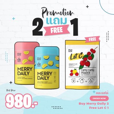 2 แถม 1 MERRY DAILY วิตามินชงดื่มสูตรคุณหมอ