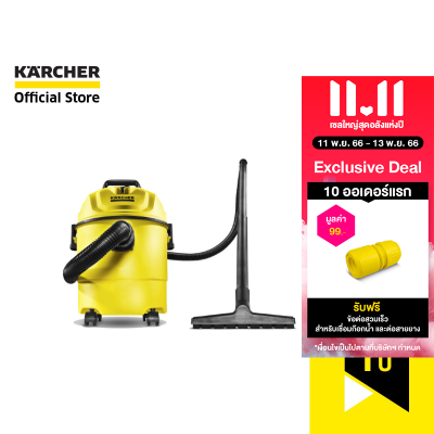 KARCHER เครื่องดูดฝุ่นแบบเปียกและแห้ง WD 1 Classic ดูดฝุ่น ดูดน้ำ เป่าลม จุ 15 ลิตร 1200 วัตต์ 1.098-322.0 คาร์เชอร์