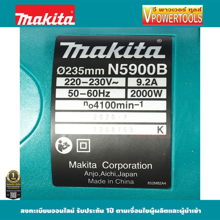 makita-n5900b-เครื่องเลื่อยวงเดือน-9-1-4-นิ้ว-2000วัตต์-พร้อมใบ