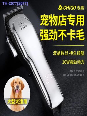 HOT ITEM ☍◆❏ Professional Pet Shaver Dog Cat Electric Clipper Pet Shop Dedicated High-Power Large Dog Electric Clipper