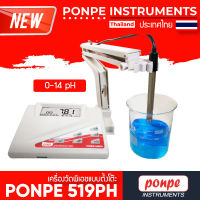 PONPE 519PH เครื่องวัดพีเอชแบบตั้งโต๊ะ BENCHTOP PH/MV METER[ของแท้ จำหน่ายโดยตัวแทนแต่งตั้ง]