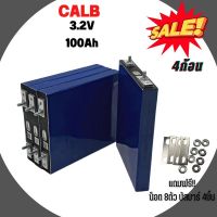 แบตเตอรี่​ ลิเธียม​ CALB lithium ion Lifepo4 3.2v 100Ah เซต4ก้อน ฟรีน็อตและบัสบาร์ สินค้าพร้อมส่ง