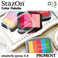 TSUKINEKO STAZON 5 Color Palette Pigment Ink Stamp Pad แท่นประทับ ชุดรวม 5 สี