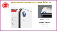 GLASS CAMERA ไอโฟน XR (2019)