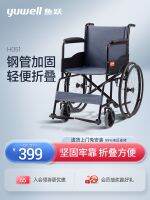 ✆ Diving wheelchair folding portable specialized multifunctional light paralysis with trolley H051 toilet instead of walking