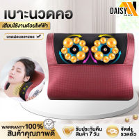 Daisyshopz เบาะนวดไฟฟ้า เครื่องนวดไหล่ เบาะนวดคอ กระดูกสันหลังส่วนคอ เครื่องนวดกระดูก เบาะนวดไฟฟ้า คอเอว ไหล่ เบาะนวด ออฟฟิตซินโดม