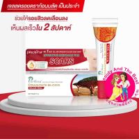 Puricas dragon blood scar gel 20g  เพียวริก้าส์ ดราก้อนบลัด ลบรอยแผลเป็น รอยแดง รอยดำ ol00217