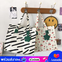 bagsiamshop(BA1817) กระเป๋าผ้าแคนวาส กระเป๋าถือ-สะพายไหล่ มี2ลายเชอร์รี่+ม้าลาย ผ้าหนา