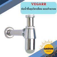 Vegarr ท่อน้ำทิ้งชุบโครเมี่ยม แบบถ้วยกลม