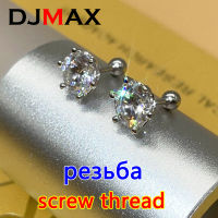 DJMAX 0.2-2ct Moissanite เพชรต่างหูสตั๊ดสำหรับผู้หญิงเดิม925เงินสเตอร์ลิงสกรูเลดี้ Moissanite ต่างหูใหม่2023