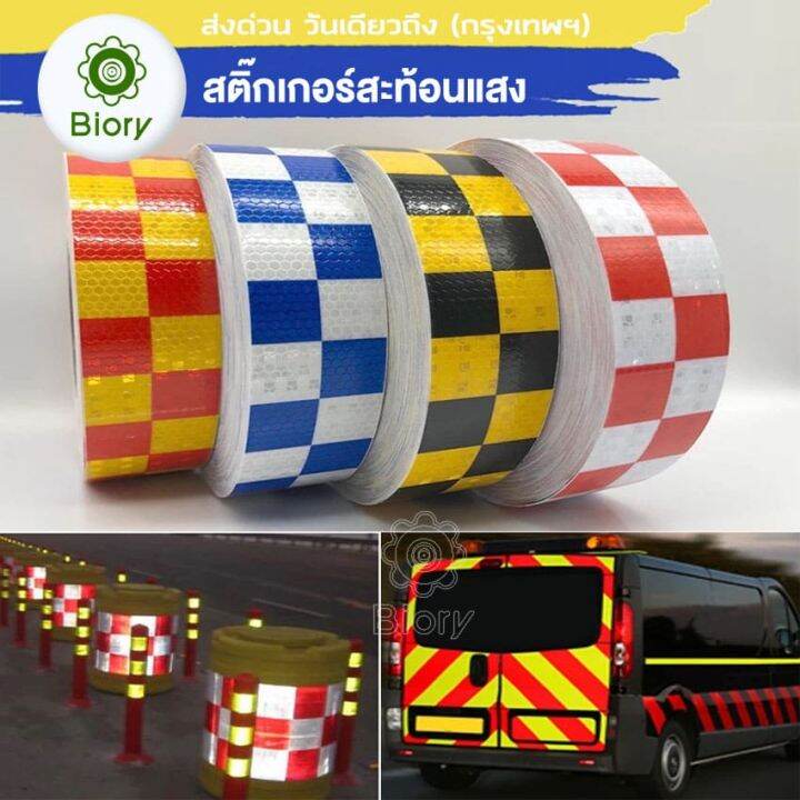 biory-สติกเกอร์สะท้อนแสง-5cm-x-3m-ติดรถรถ-เทปสะท้อนแสง-สติ๊กเกอร์แต่งแผ่นสะท้อนแสง-แสงสะท้อนนิรภัยสำหรับกลางคืน-แถบสะท้อนแสง-สติกเกอร์ลูกศร-สติ๊กเกอร์คำเตือนความปลอดภัย-418-2sa