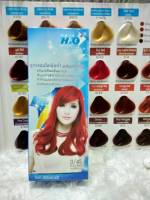 สีย้อมผม Balen H2O+ ยาย้อมผม ครีมมย้อมสีผมถวารมี27 ลดแบบจัดหนัก สีราคาโรงงงาน สีย้อมผมถูกๆ!!!!!!!!(ทำสีผม,ยาย้อมผม,ไฮไลท์,สีแฟชั่น,สีปิดผมหงอก)