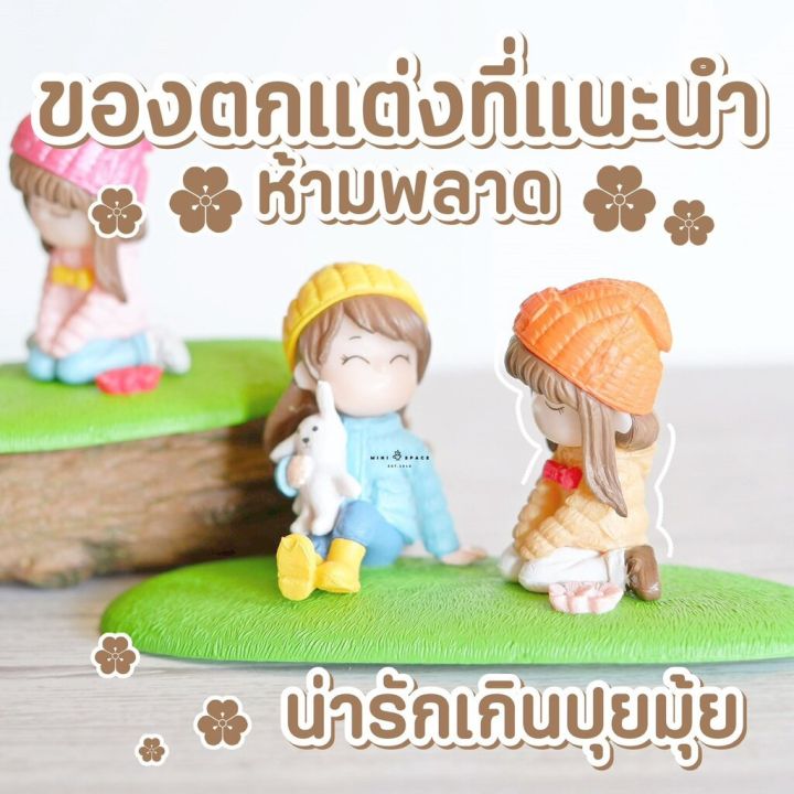 ms5705-little-girl-ตุ๊กตาหญิงสาวพร้อมฐานนั่ง-4-แบบ-ตุ๊กตาตั้งหน้ารถ