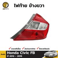 เสื้อไฟท้าย ข้างขวา สำหรับ สำหรับ Honda Civic FB ปี 2012-2015 ฮอนด้า ซีวิค โคมไฟท้าย คุณภาพดี