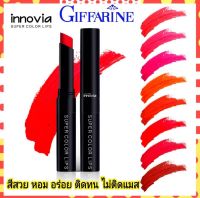 ?ส่งฟรี?อินโนเวีย ลิป คัลเลอร์ สีสวย ปากไม่ดำ Innovia Lip Colour LI 08