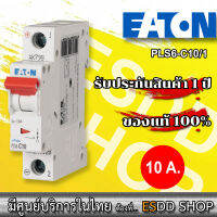 EATON PLS6-C10/1 เซอร์กิตเบรกเกอร์ขนาดเล็ก รุ่น 1 โพล 10 แอมป์  MCB 1P 10 AT 6 KA (IEC/EN 898)