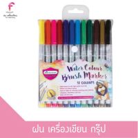 Master Art ปากกา ปากกามาร์คเกอร์ หัวพู่กัน 12 สี