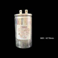 Samsung LG fully automatic washing machine starting capacitor CBB6065 7.5 10 12 8.5UF+60UH 500V