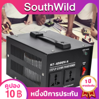 【ส่งจากกรุงเทพฯ】ตัวแปลงแรงดันไฟฟ้า 1000W 110V เป็น Transformer 220V  - ขยายความสามารถของการใช้งานเครื่องใช้ไฟฟ้าในระบบไฟฟ้า 110V ให้สามารถใช้งานได้ในระบบไฟฟ้า 220V ด้วยตัวแปลงแรงดันไฟฟ้าขนาด 1000W ที่มาพร้อม