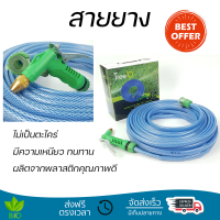 โปรโมชันพิเศษ สายยาง Tree O ชุดสายยาง PVC ใสถัก 1/2 นิ้ว พร้อมหัวฉีด ยาว 10M PQS-PC10 สีน้ำเงิน สายยางเหนียว ทนทาน ไม่เป็นตะไคร่ Water Hose จัดส่งด่วนทั่วประเทศ