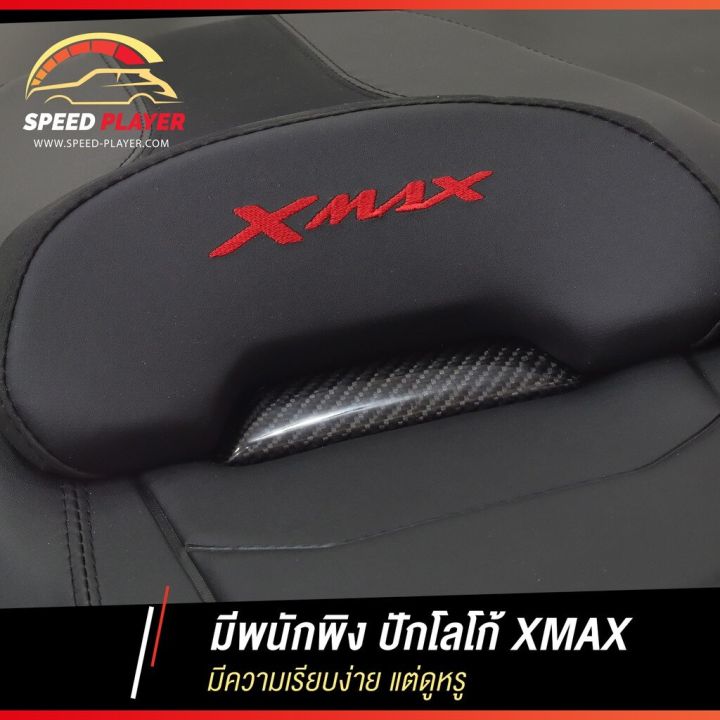 ว้าว-เบาะแต่ง-yamaha-xmax-ลายเคฟล่า-ด้ายดำ-เบาะรถมอไซ-เบาะมอเตอร์ไซค์-ลายคาร์บอน-หนัง-pvc-ทรงสปอร์ต-สีดำ-พร้อมจัดส่ง-เบาะ-รถ-มอเตอร์ไซค์-เบาะ-เจ-ล-มอเตอร์ไซค์-เบาะ-เสริม-มอเตอร์ไซค์-เบาะ-มอเตอร์ไซค์-แ